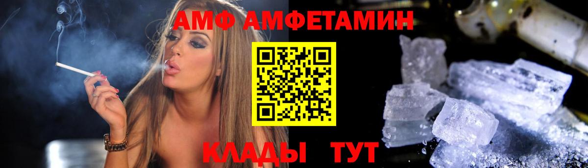 Amphetamine 97%  Вход с VPN  Белово 