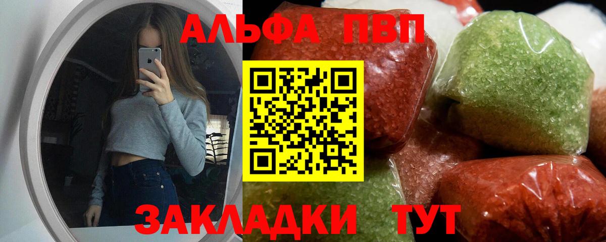 Alpha PVP СК Белово