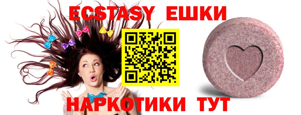 ЭКСТАЗИ таблы  Вход с VPN  Белово  Ecstasy DUBAI 