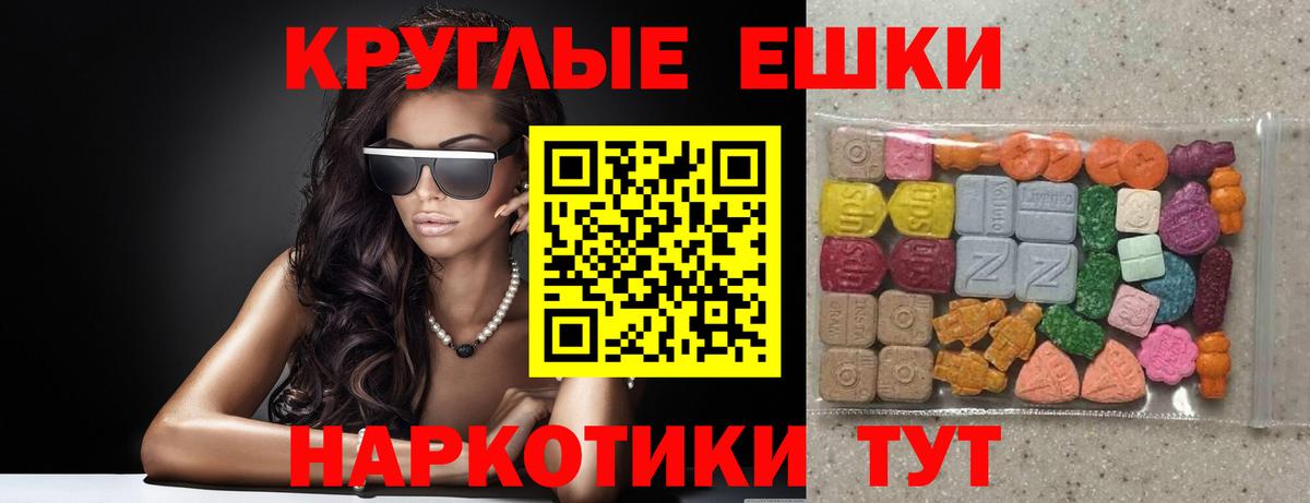 ЭКСТАЗИ 280 MDMA Белово