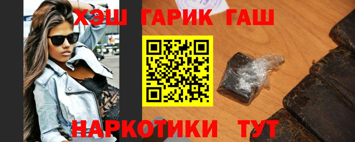 ГАШ гашик Белово