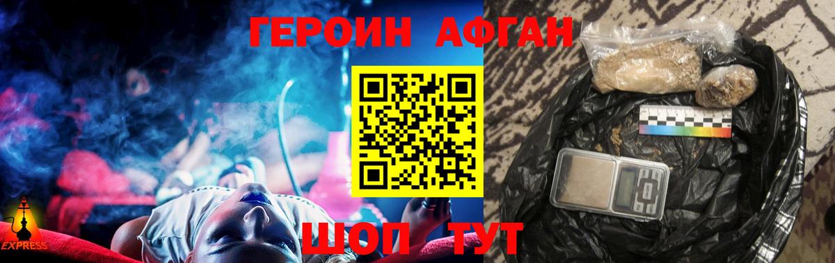 Героин VHQ  Вход с VPN  Белово 