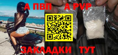 apvp Мариинск
