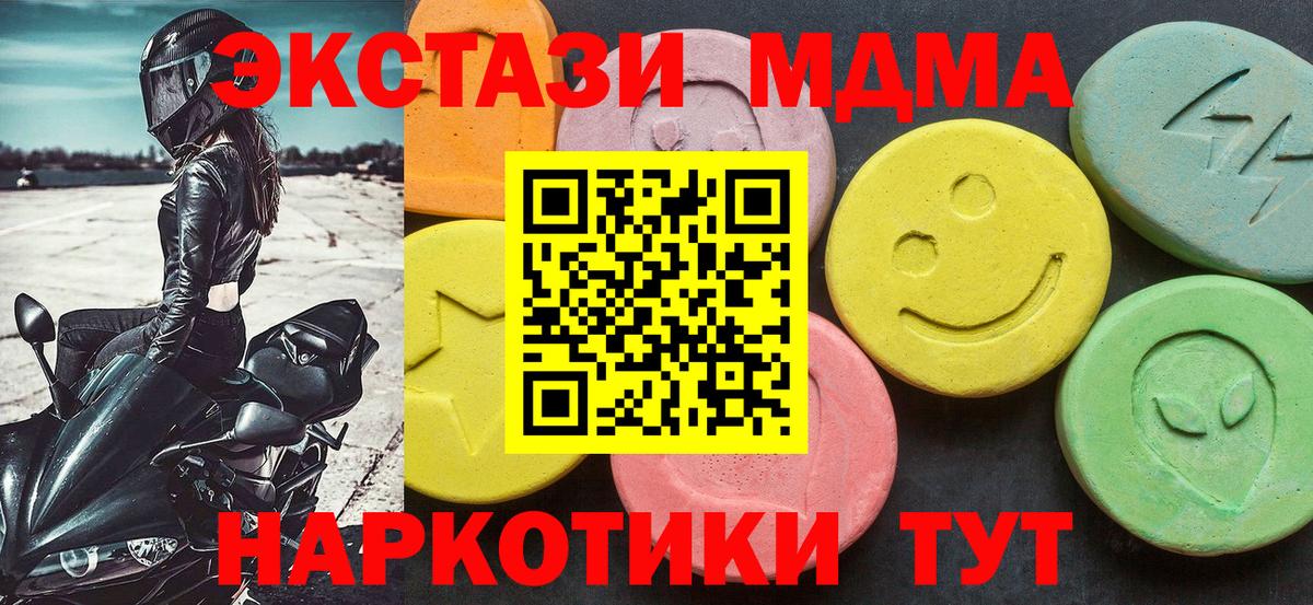 MDMA crystal  Вход с VPN  Белово 