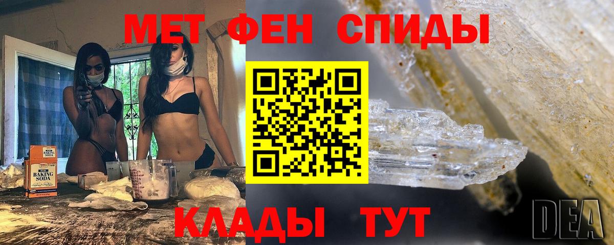 Первитин витя Белово