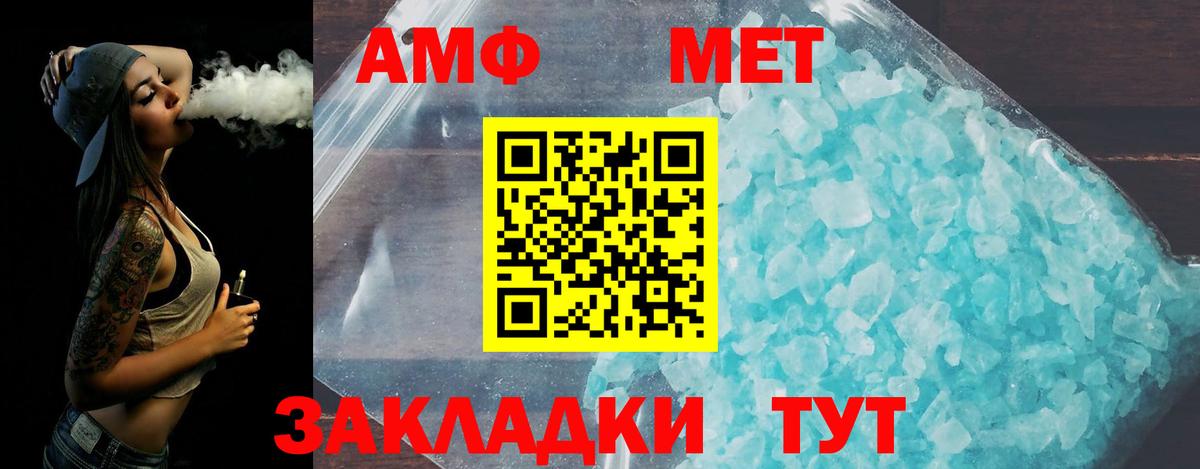 Метамфетамин Methamphetamine  Метамфетамин Methamphetamine  Белово  Вход с VPN 