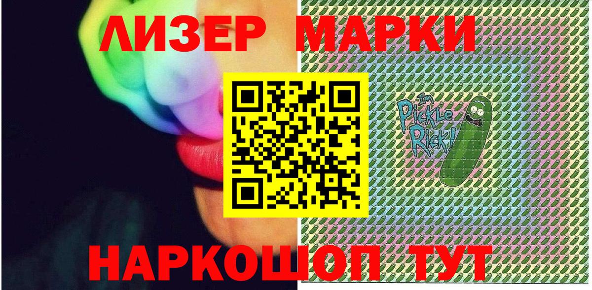 Марки 25I-NBOMe 1,5мг Белово
