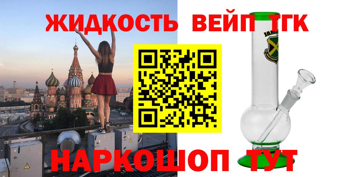 Дистиллят ТГК вейп с тгк  ТГК THC oil  Вход с VPN  Белово 