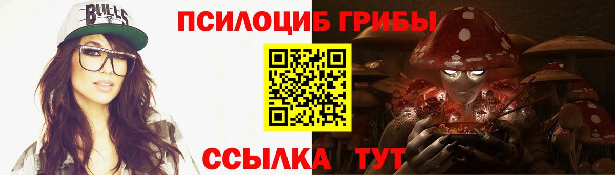 Белово  Галлюциногенные грибы Cubensis  Вход с VPN  Галлюциногенные грибы Magic Shrooms 